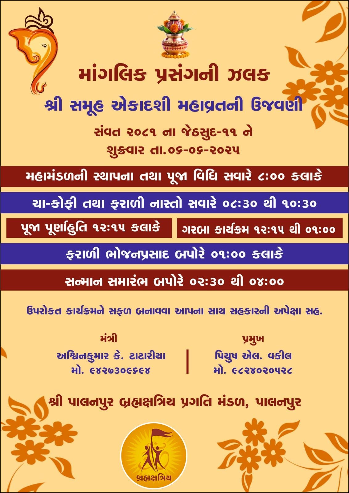 Complete event poster for 28th Patotsav of the temple - Brahmakshatriya Samaj - 06-Jun-2025 - Friday